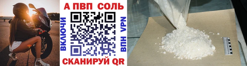 купить  цена  omg   APVP Crystall  Нелидово 