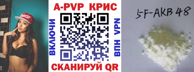 A-PVP мука Нелидово