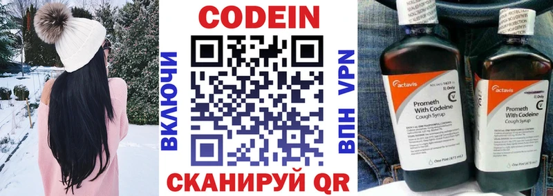где найти   Нелидово  Кодеиновый сироп Lean напиток Lean (лин) 