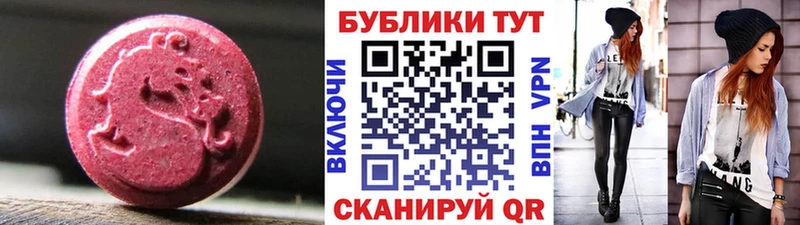 Экстази VHQ  Нелидово 