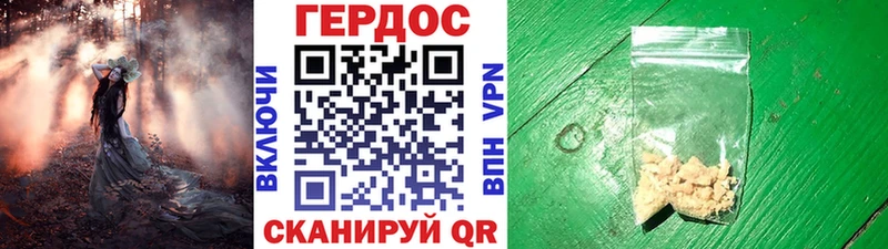 Героин Heroin  Нелидово 