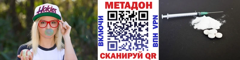 мориарти как зайти  купить наркотики сайты  MEGA ONION  Нелидово  МЕТАДОН белоснежный 