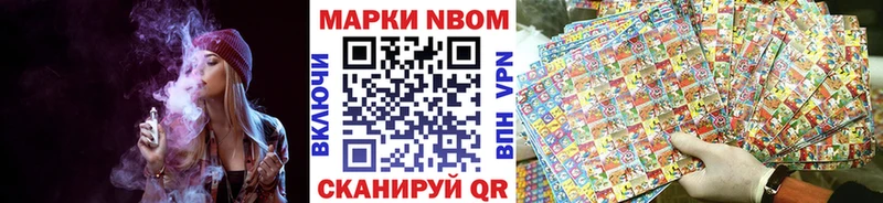 Наркотические марки 1,8мг  Нелидово 